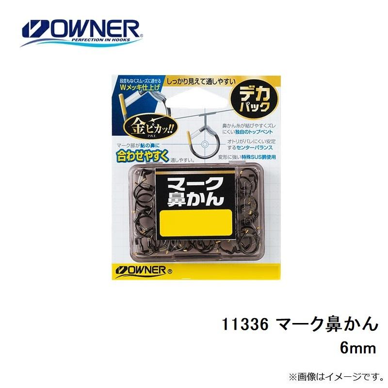 ほ ん オーナー 11336 マーク鼻かん 6mm : 釣具のFTO - 通販 - Yahoo
