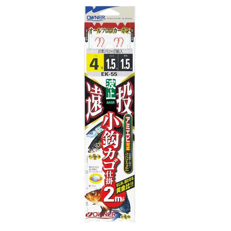 オーナー EK-55 遠投小鈎カゴ仕掛2本2m 4-1.5 : 釣具のFTO - 通販