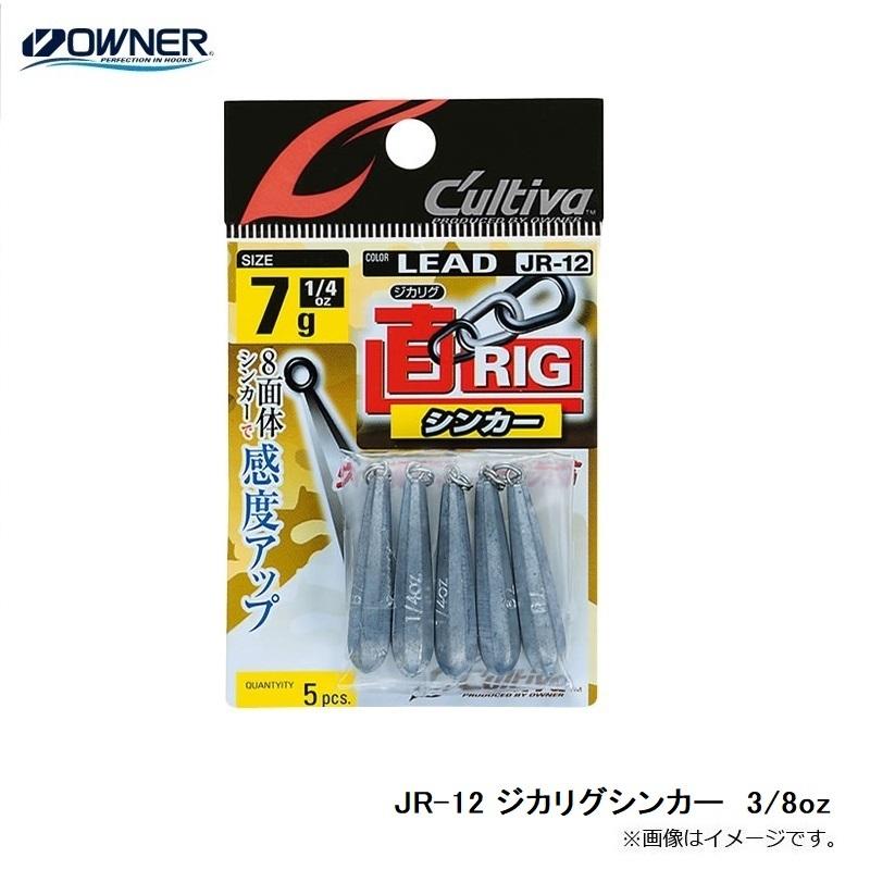 オーナー JR-12 ジカリグシンカー 3/8oz : 釣具のFTO - 通販 - Yahoo