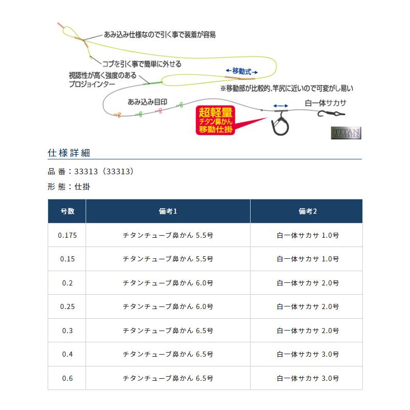 オーナー SR-46 天糸移動完全仕掛 フロロ水中糸仕様 0.6号 : 釣具のFTO