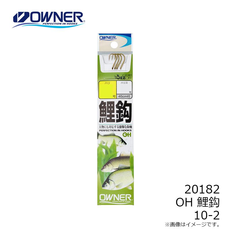 オーナー 20182 OH 鯉鈎 10-2 : 釣具のFTO - 通販 - Yahoo!ショッピング