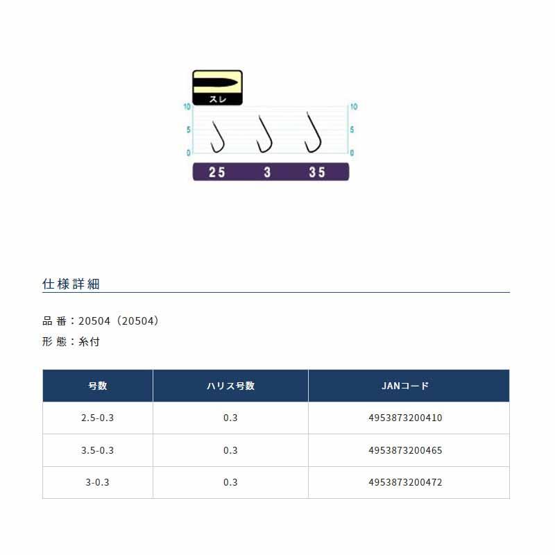 オーナー 20504 OH ハエスレ 3-0.3 : 釣具のFTO - 通販 - Yahoo