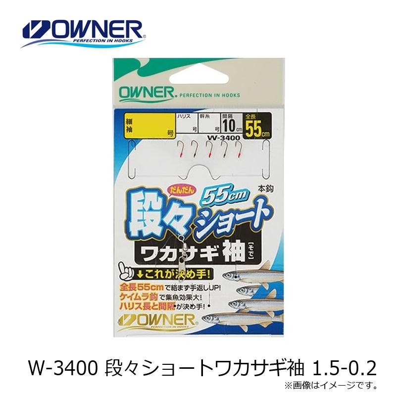 オーナー W-3400 段々ショートワカサギ袖 1.5-0.2 : 釣具のFTO - 通販