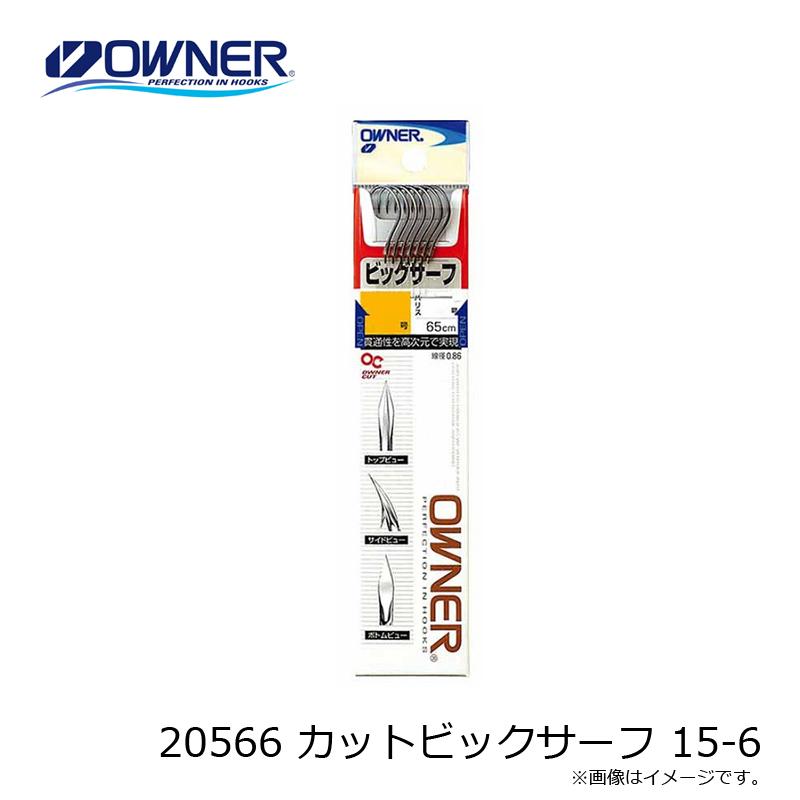 ジャックさん専用 オーナー 20566 カットビックサーフ 15-6 : 釣具のFTO - 通販 - Yahoo