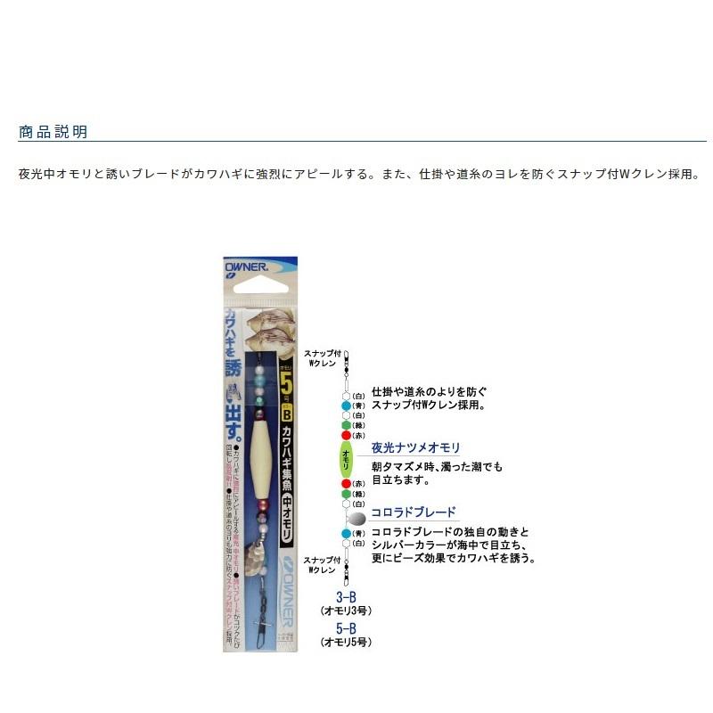 オーナー H-3376 カワハギ集魚中オモリ 3A : 釣具のFTO - 通販 - Yahoo