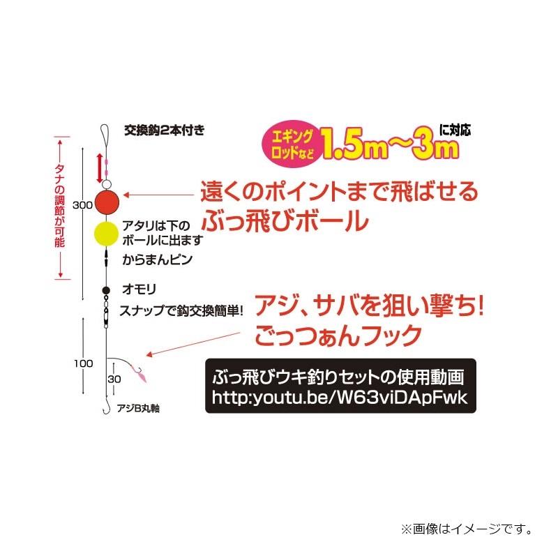 m＊即日発送可能です＊ オーナー H-3495 ぶっ飛びウキ釣りセット 中 : 釣具のFTO - 通販
