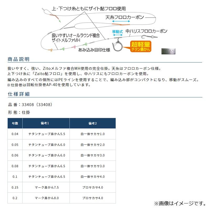 オーナー SR-47II 複合完全仕掛 0.05号 : 釣具のFTO - 通販 - Yahoo