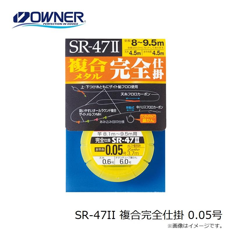 まっつん様 確認用 オーナー SR-47II 複合完全仕掛 0.05号 : 釣具のFTO - 通販 - Yahoo