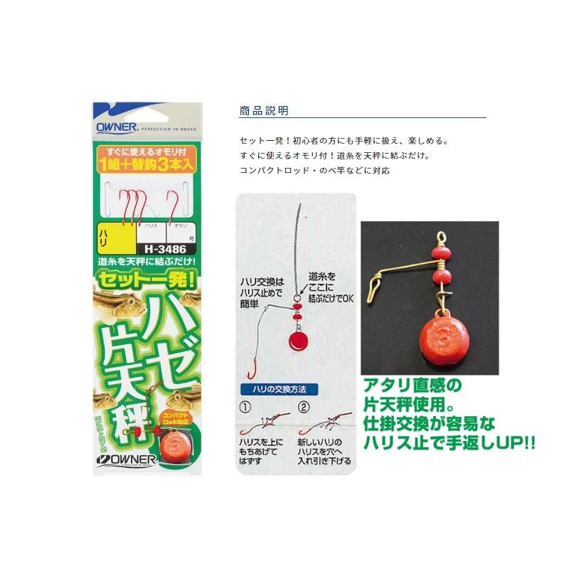 銀製 天秤と重りセット 木製ケース付き オーナー H-3486 ハゼ片天秤1組 7号 : 釣具のFTO - 通販 - Yahoo