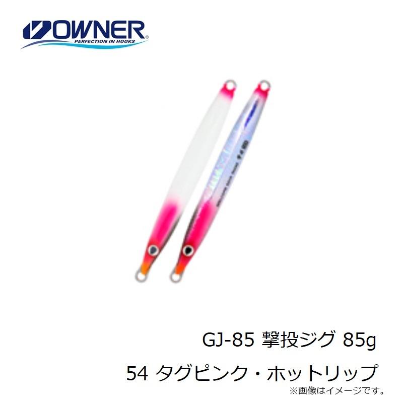 オーナー　GJ-85 撃投ジグ 85g 54 タグピンク・ホットリップ｜yfto｜04