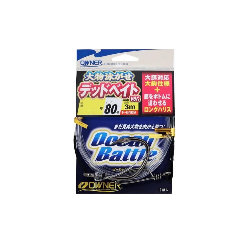 オーナー F-6409 大物泳がせ デッドベイトver. 40-80 : 釣具のFTO