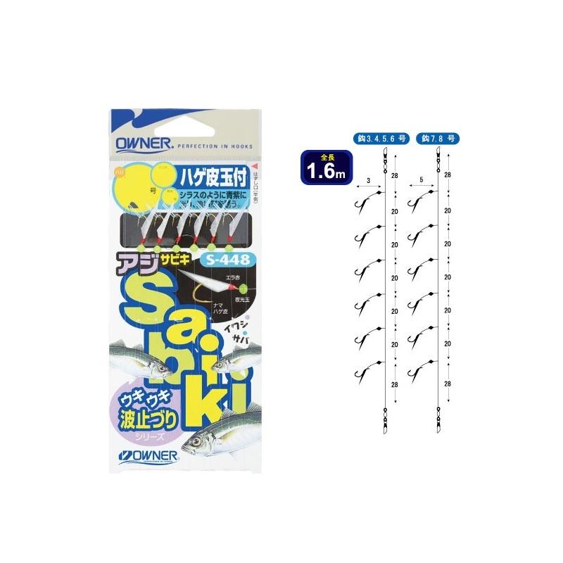専用商品 オーナー S-448 ハゲ皮玉付 7-1.5 : 釣具のFTO - 通販 - Yahoo