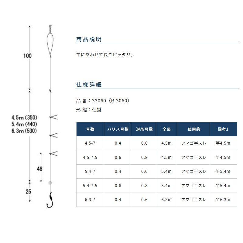 オーナー　33060 山女魚アマゴ仕掛 5.4-7｜yfto｜02