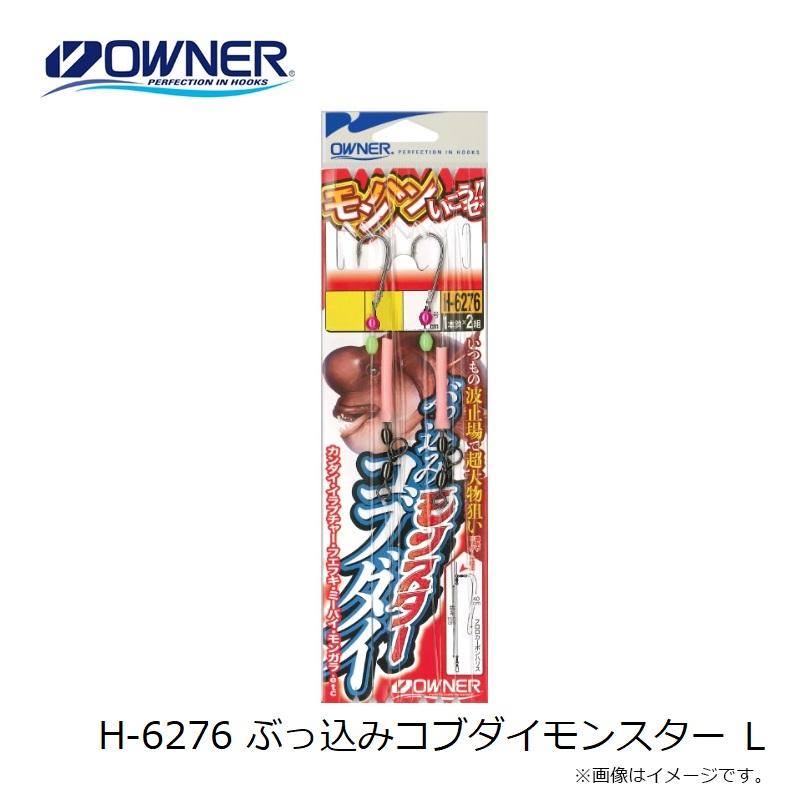 オーナー H-6276 ぶっ込みコブダイモンスター L : 釣具のFTO - 通販