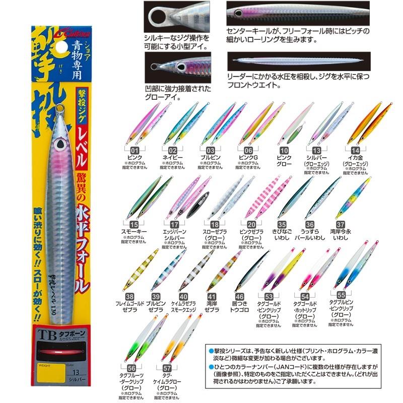 オーナー　GJL-50 撃投ジグレベル 50g 10 ピンクグロー｜yfto｜02