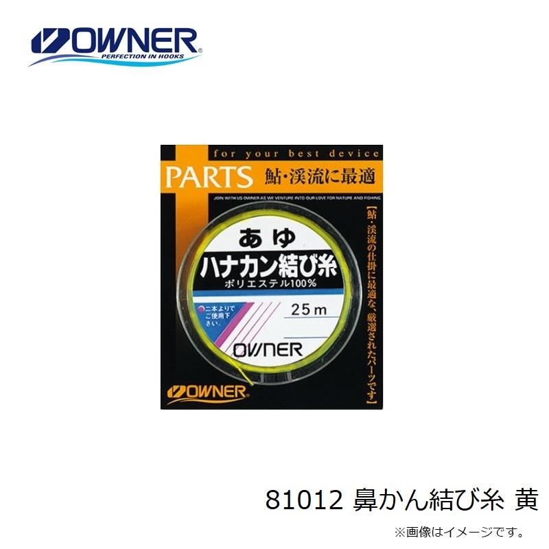 オーナー 81012 鼻かん結び糸 黄 : 釣具のFTO - 通販 - Yahoo!ショッピング
