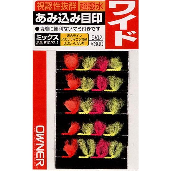 オーナー あみ込み目印ミックス ミックス ワイド : 釣具のFTO - 通販