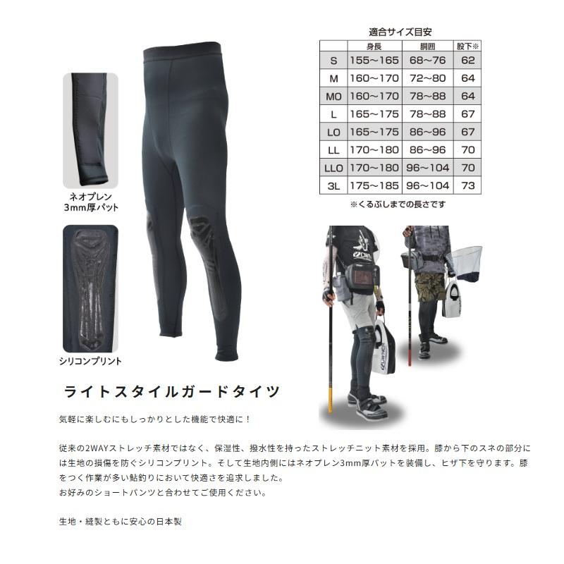 mo.さま専用です オーナー 9973 ライトスタイルガードタイツ LLO : 釣具のFTO - 通販