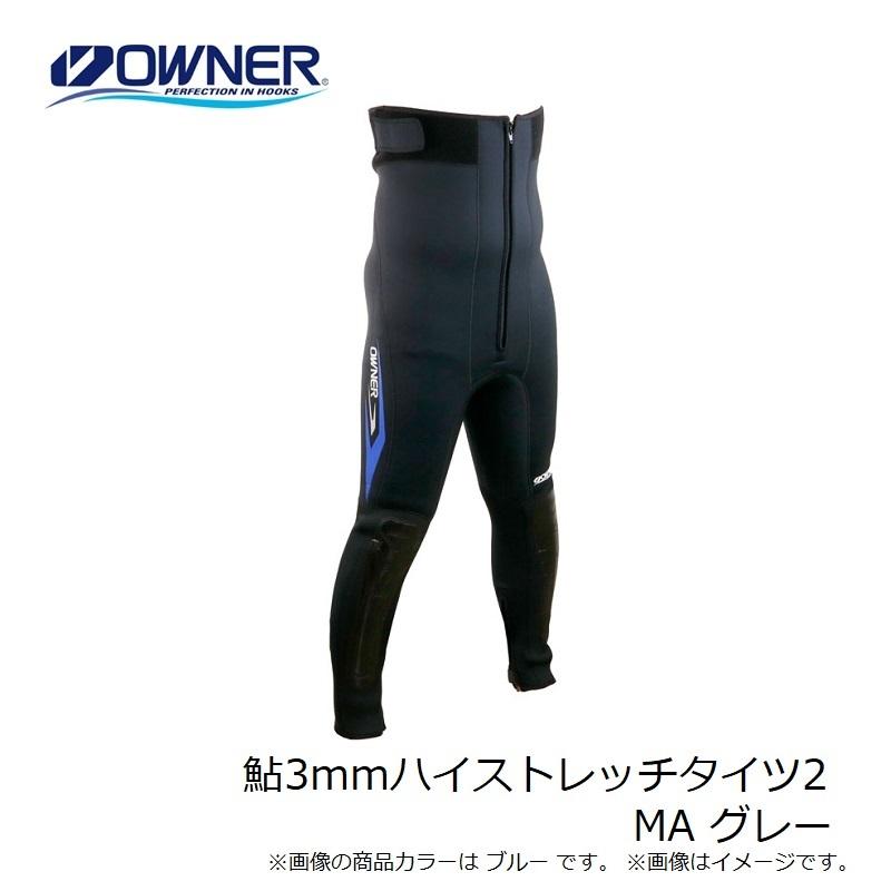 オーナー　鮎3mmハイストレッチタイツ2 MA グレー_3