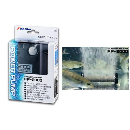 冨士灯器 FP-2000 パワーポンプ : 釣具のFTO - 通販 - Yahoo!ショッピング