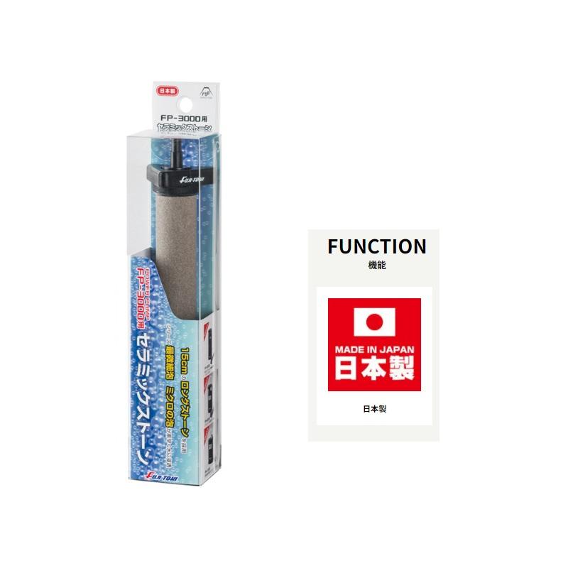 冨士灯器 FP-3000専用 セラミックストーン : 釣具のFTO - 通販 - Yahoo