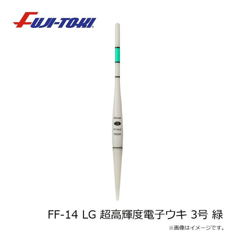 冨士灯器　FF-14 LG 超高輝度電子ウキ 3号 緑｜yfto｜03