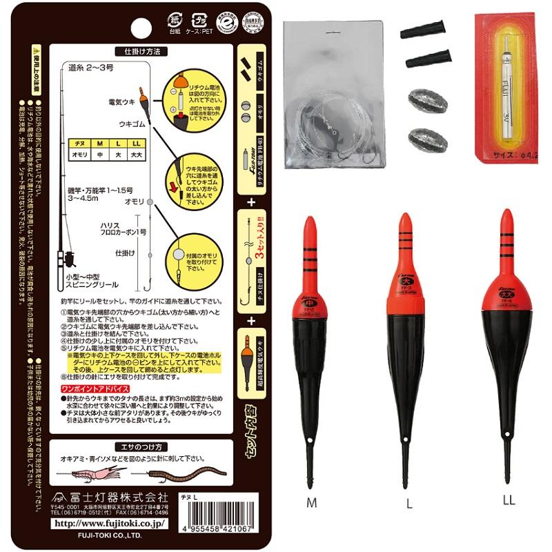 冨士灯器 チヌ (黒鯛) 仕掛けセット TYPE L : 釣具のFTO - 通販