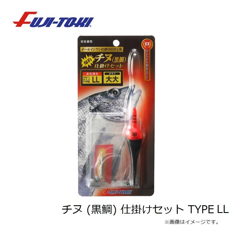 冨士灯器 チヌ (黒鯛) 仕掛けセット TYPE LL : 釣具のFTO - 通販