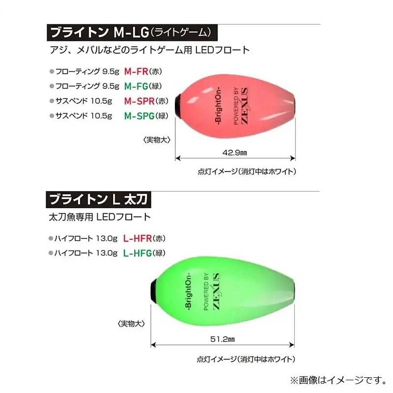 冨士灯器 ブライトン サスペンド M-SPG 緑 : 釣具のFTO - 通販 - Yahoo