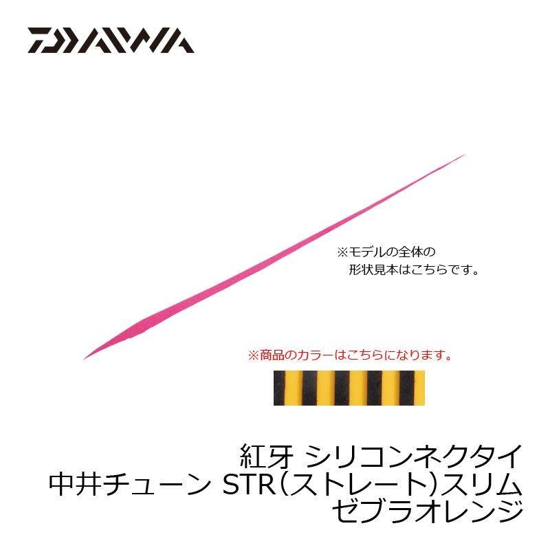 DAIWA（ダイワ） 紅牙SCネクタイ中井オレンジゼブラSTS