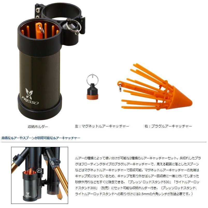 ダイワ　プレッソルアーセット DAIWA（ダイワ） プレッソルアーキャッチャーセット : 釣具のFTO