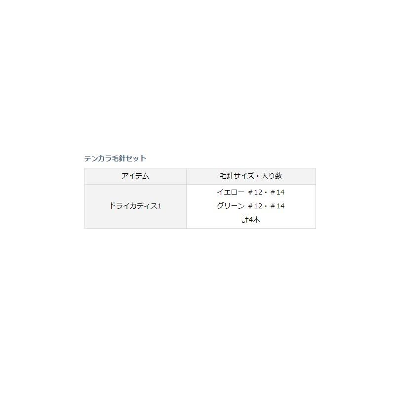 ダイワ テンカラ毛針セット テンカラ釣り ドライカディス1 毛ばり メール便なら送料無料 ドライカディス1