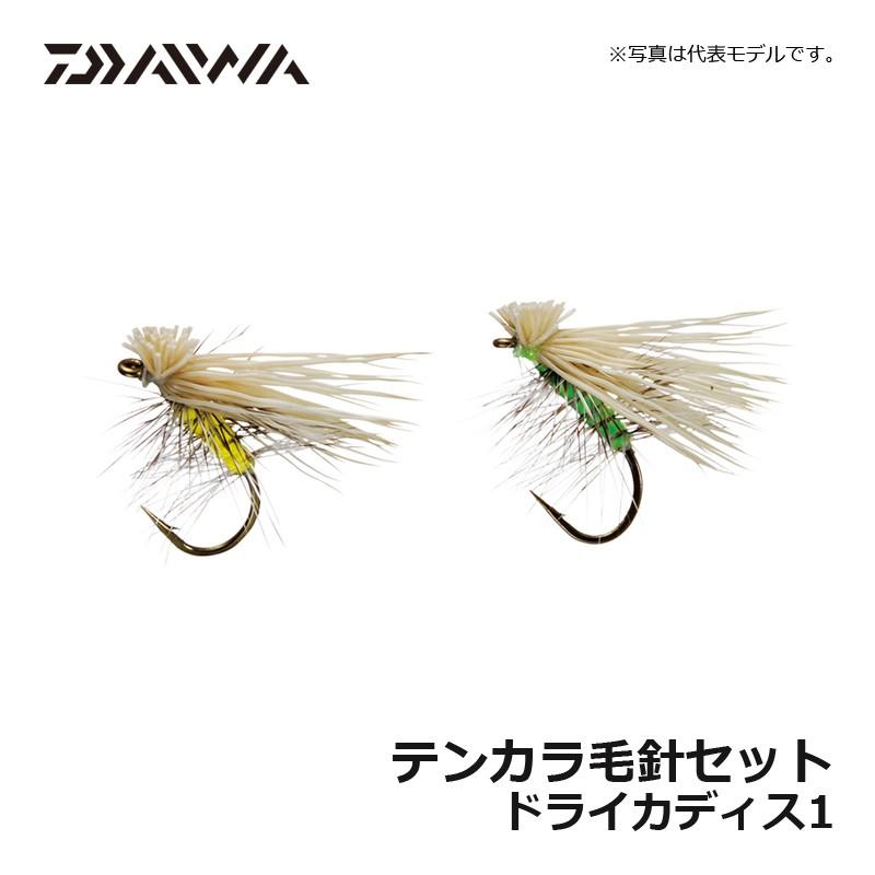 最大79 Offクーポン ダイワ テンカラ毛針セット ドライカディス1 テンカラ釣り 毛ばり Materialworldblog Com