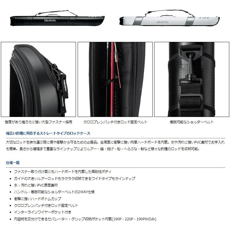 ダイワロッドケース、エメラルダス竿、ライトショアジギングセット