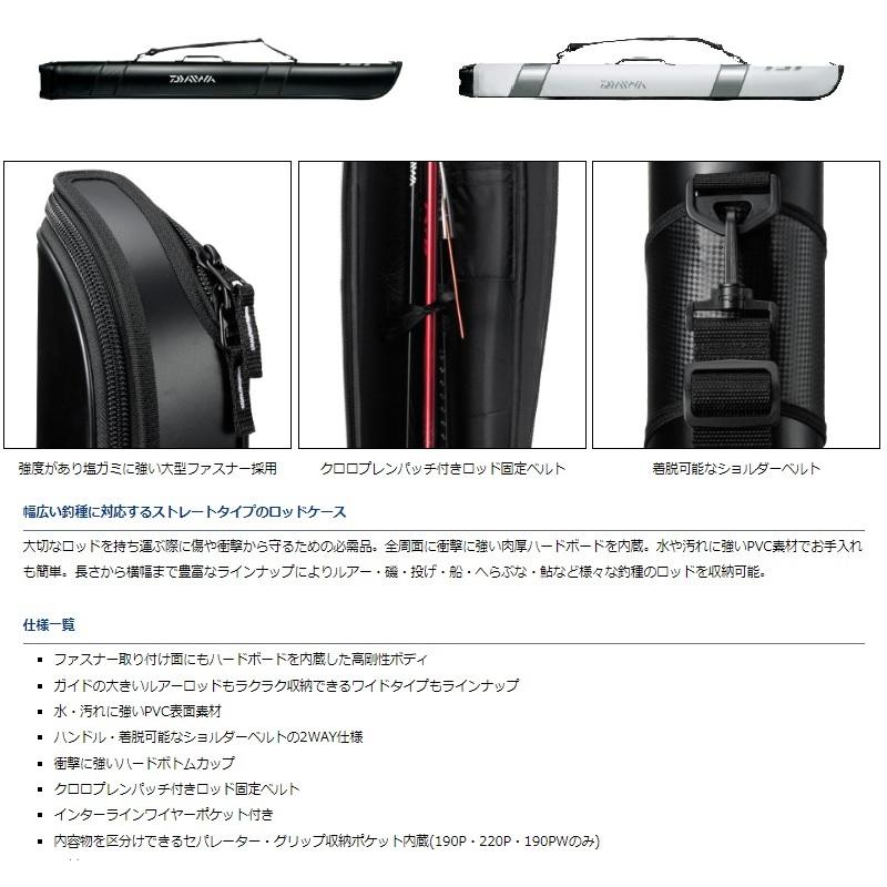 DAIWA（釣り） ダイワ ライトロッドケース 130P(C) ホワイト : 釣具の 