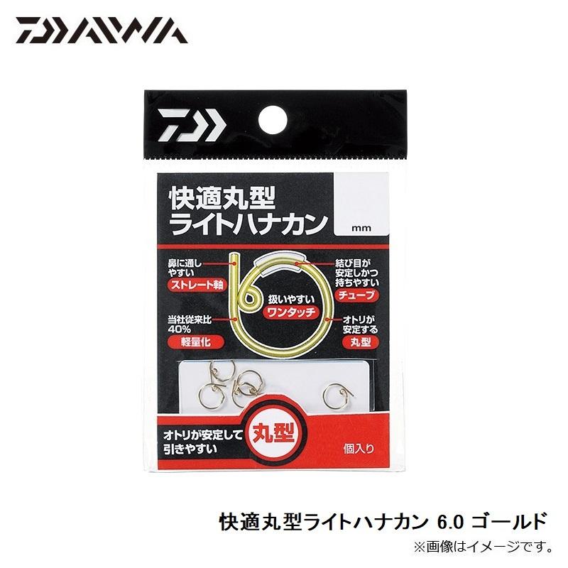 DAIWA（ダイワ） 快適丸型 ライトハナカン : 釣具のFTO - 通販 - Yahoo