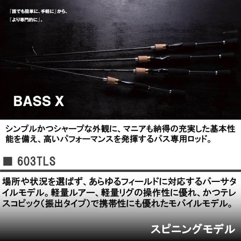 DAIWA（ダイワ） バスX 603TLS / バスロッド スピニングモデル