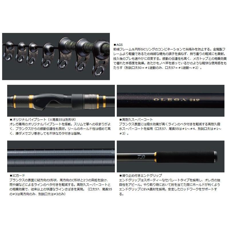 DAIWA（ダイワ） オレガ 口太57 : 釣具のFTO - 通販 - Yahoo!ショッピング
