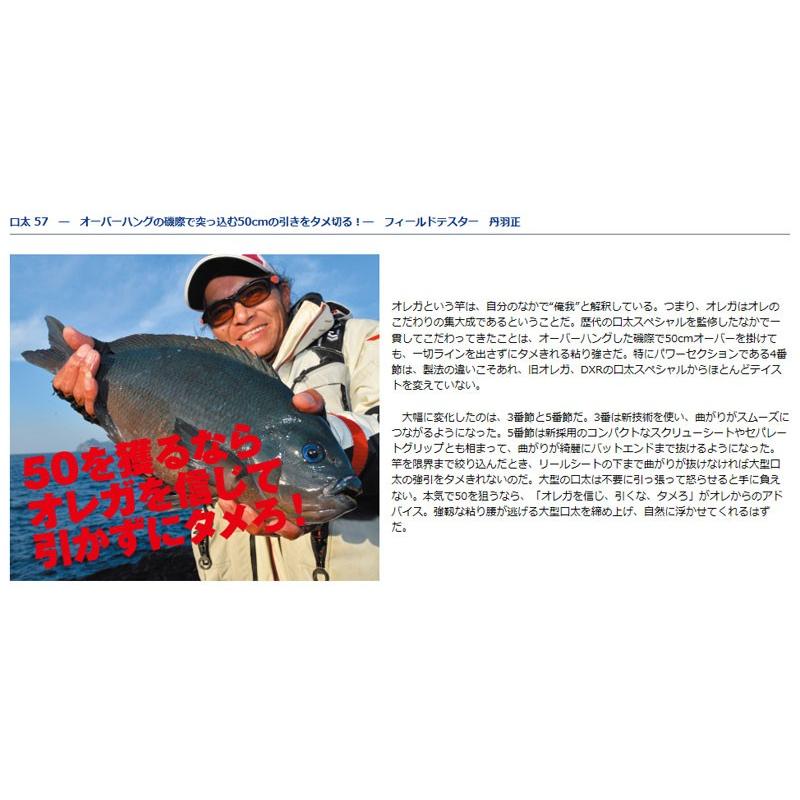 DAIWA（ダイワ） オレガ 口太57 : 釣具のFTO - 通販 - Yahoo!ショッピング