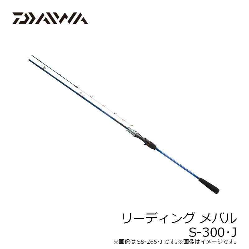 DAIWA（ダイワ） リーディング メバル S-300・J : 釣具のFTO - 通販