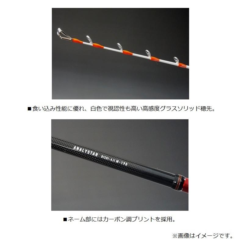ダイワ　アナリスターANALYSTAR M-190 ビシアジ ダイワ アナリスター ビシアジ M-190 (ロッド・釣竿) 価格比較