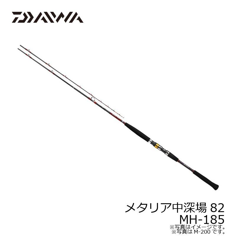 DAIWA（釣り） ダイワ メタリア中深場82 MH-185 : 釣具のFTO - 通販 