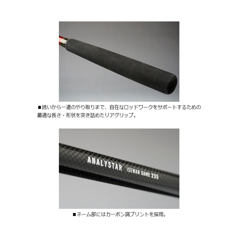 DAIWA（ダイワ） アナリスター 伊勢湾ゲーム 235 爆買 : 釣具のFTO