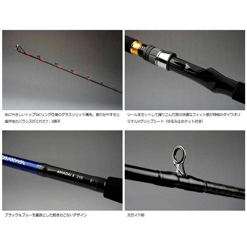ダイワ アマダイX 215 竿　ロッド DAIWA（ダイワ） ダイワ(グローブライド) アマダイX 215 : 釣具のFTO
