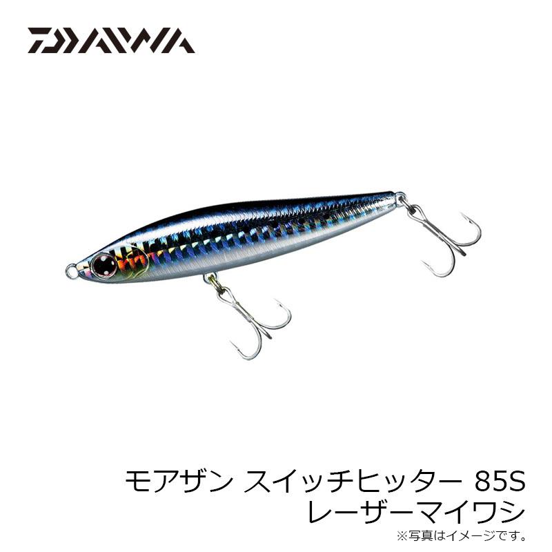 DAIWA（ダイワ） モアザン スイッチヒッター 85S レーザーマイワシ