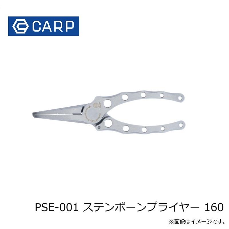 CARP PSE-001 ステンボーンプライヤー 160 : 釣具のFTO - 通販 - Yahoo