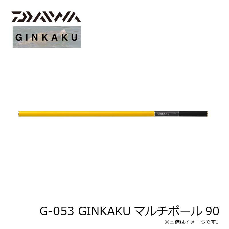 GINKAKU G-053 GINKAKUマルチポール90の画像