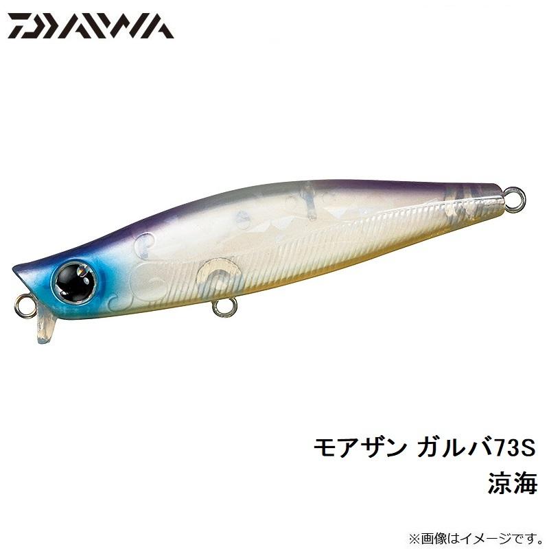 DAIWA（ダイワ） モアザン ガルバ73S 涼海 : 釣具のFTO - 通販 - Yahoo