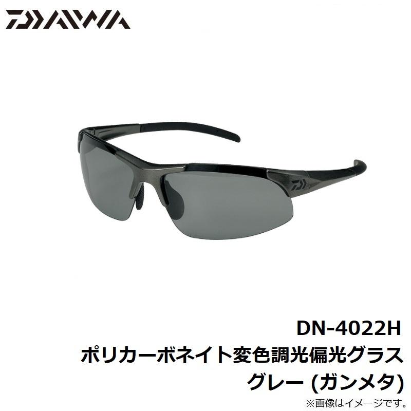 ダイワ DN-4022H ポリカーボネイト変色調光偏光グラス グレー