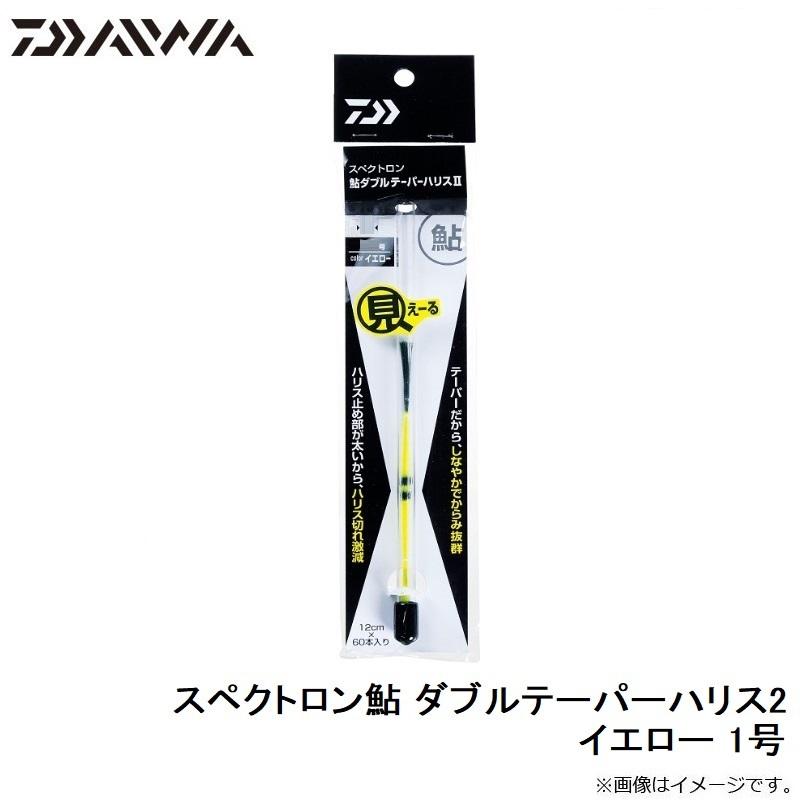 DAIWA（ダイワ） スペクトロン鮎 ダブルテーパーハリス2 イエロー 1号